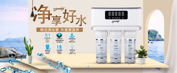 韓樂:凈水器加盟代理需準(zhǔn)備這些