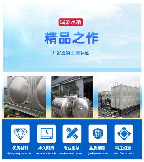 儲(chǔ)熱儲(chǔ)水箱多少錢 瑞豪水箱值得信賴 蕭山儲(chǔ)熱儲(chǔ)水箱