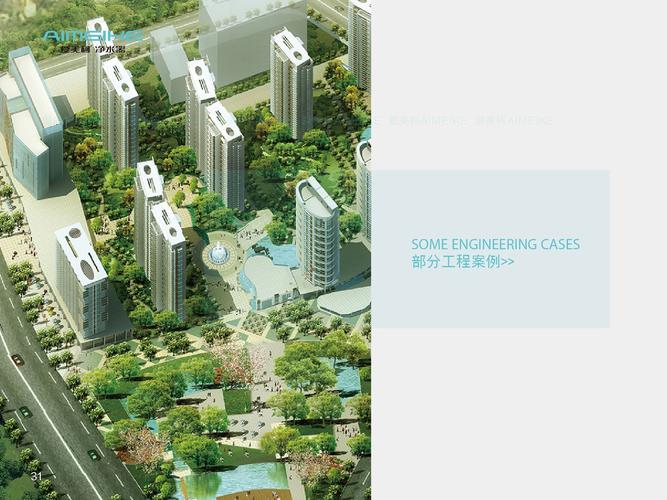 愛美柯凈水器產(chǎn)品畫冊(cè) - 美篇