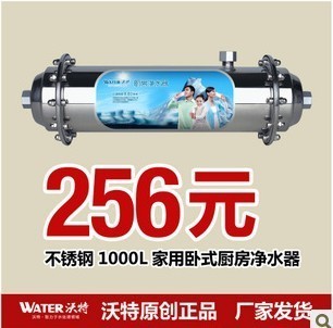 供應沃蘇沃特凈水器家居幫手_家居家具_世界工廠網(wǎng)中國產(chǎn)品信息庫