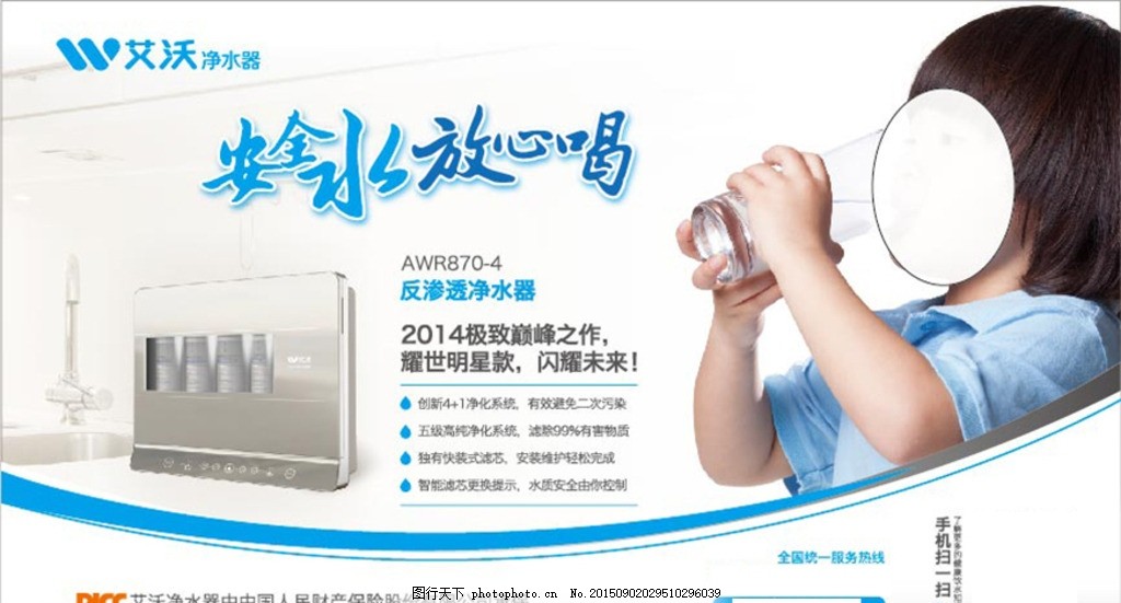 艾沃凈水器 守護家庭飲水健康的明智之選